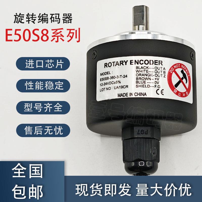 奥托 托尼克斯型编码器E50S8-100-3-T-24/600-3-N-24/360-6-L-5