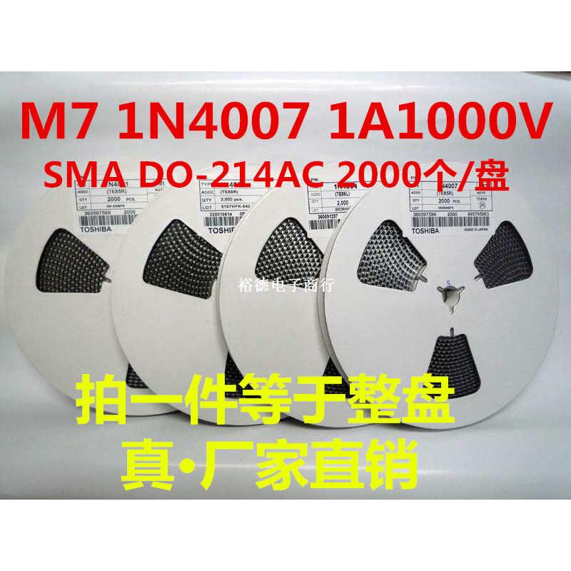 ss12 smaus1g 贴片  ss14   ss34s2m  二极管 rs1mus1mss54m7es1j