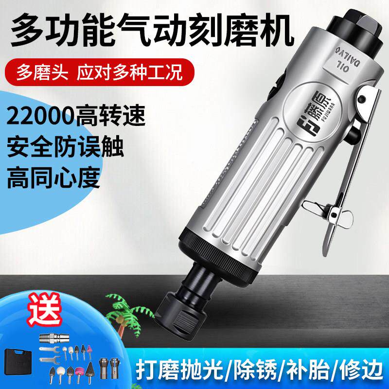 藤原气动刻磨机汽车轮胎补胎打磨机小型气磨高速角磨机工具抛光机