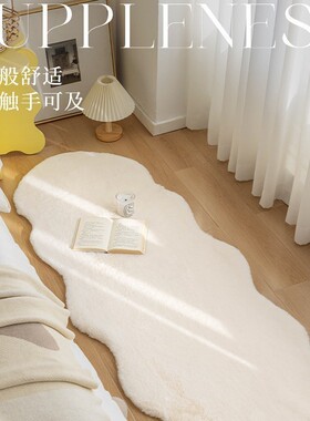 Caviosen异形轻奢云朵仿兔绒异形卧室床边白色地毯地垫客厅沙发垫