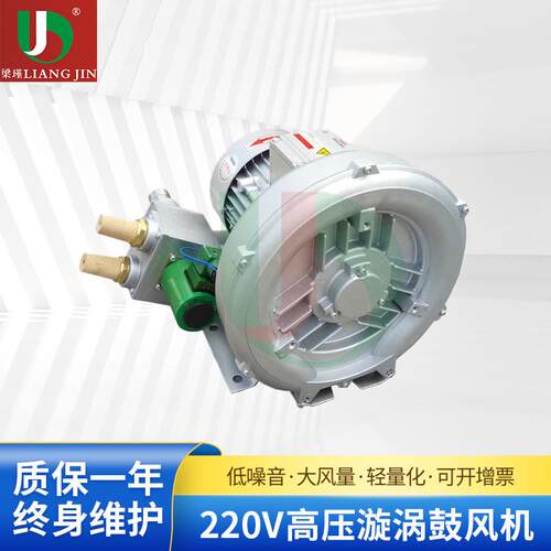 2QB410-SAA11单相220V高压漩涡鼓风机0.85W高压鼓风机旋涡高压