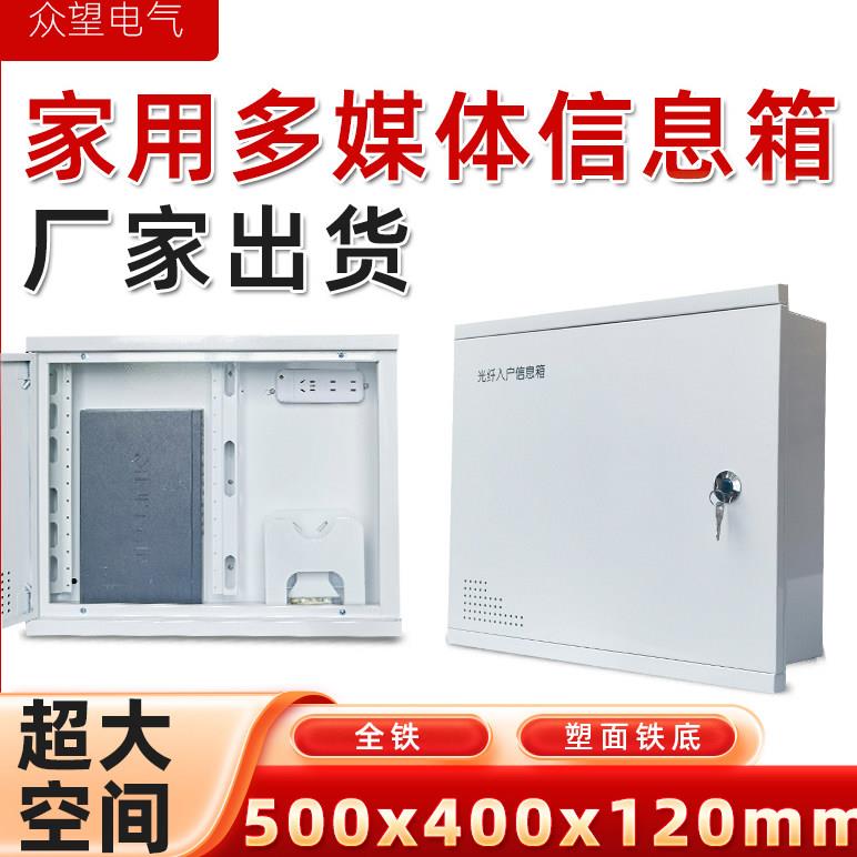 暗装大号500x400多媒体信息箱集线箱弱电箱大号监控箱智能布线箱