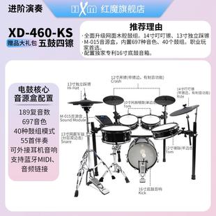 D460 成人儿X童进阶 鼓演奏电子鼓 大 高档红魔 底音箱 HXM