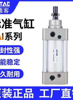 AirTAC/亚德客标准气缸SAI80/100 X25X50X75X80X100X125X150-S