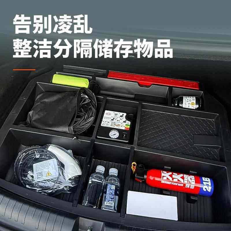 -比亚迪海GUR豹6DMI汽车后备箱收纳箱尾0箱下层储物盒饰前机舱内