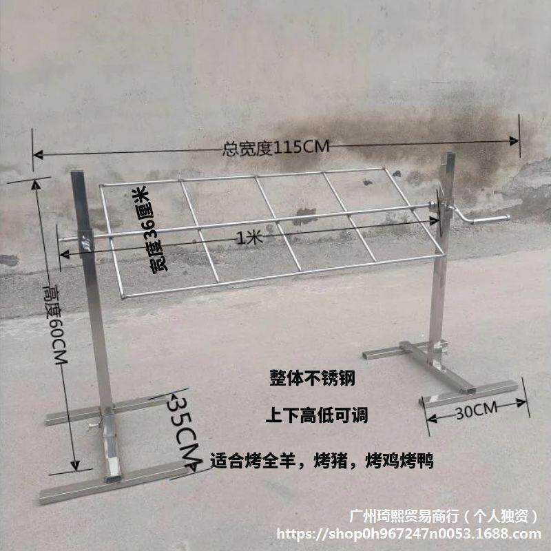 不锈钢全子羊架子烤烤羊腿烤架户外篝火肉架烤兔烤羊排烤TSW鸡烤