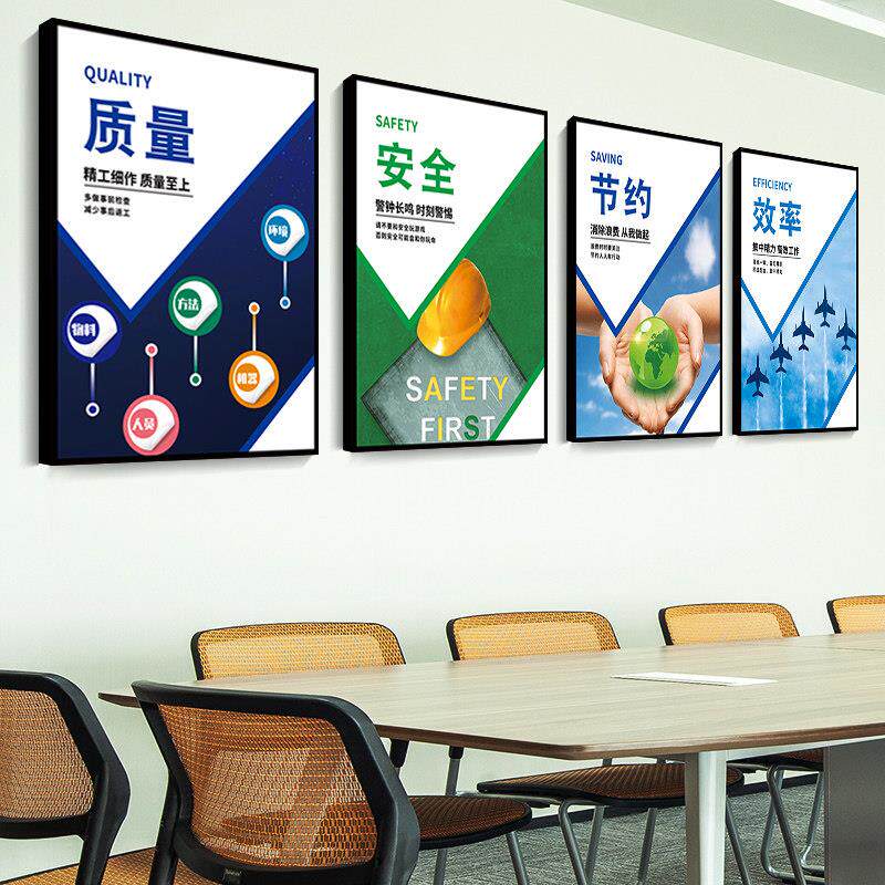 高端企业文化标语宣传挂画挂图团队激励公司KT板工厂车间走廊仓库