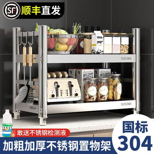 304国标加厚不锈钢厨房置物架家用多层锅架微波炉烤箱落地置物架