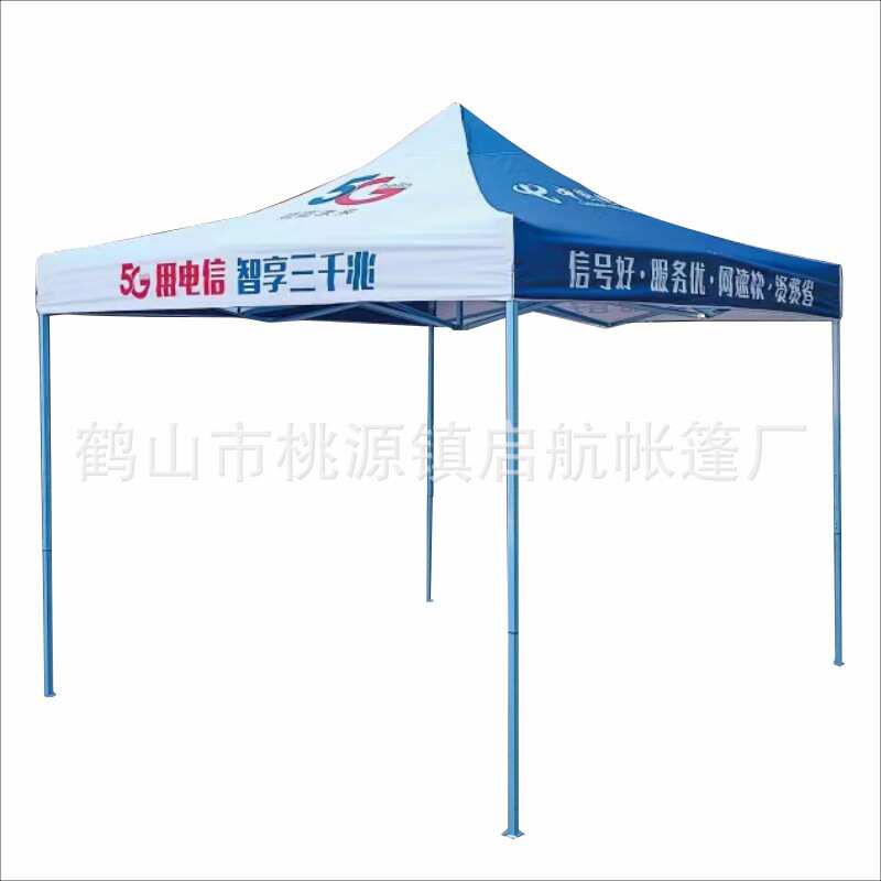 伞商用3四脚折叠雨棚*帐篷3遮阳棚批发logo伞印字四角户外广告大