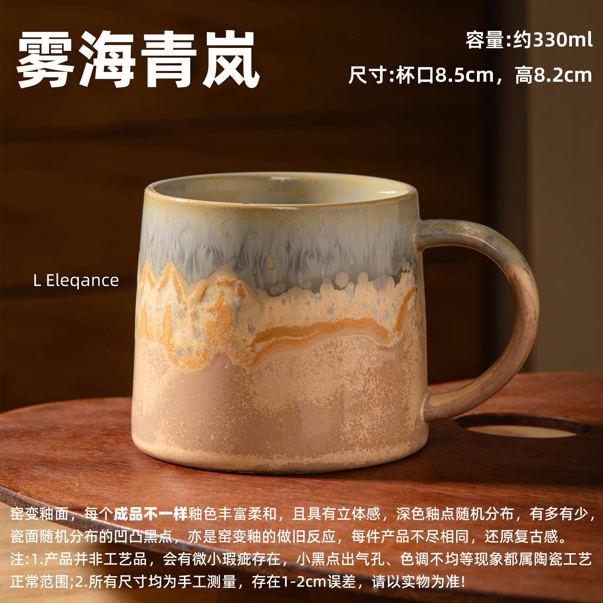 【雾海青岚】窑变咖啡杯子马克杯小众设计陶瓷杯家用喝水杯女釉下