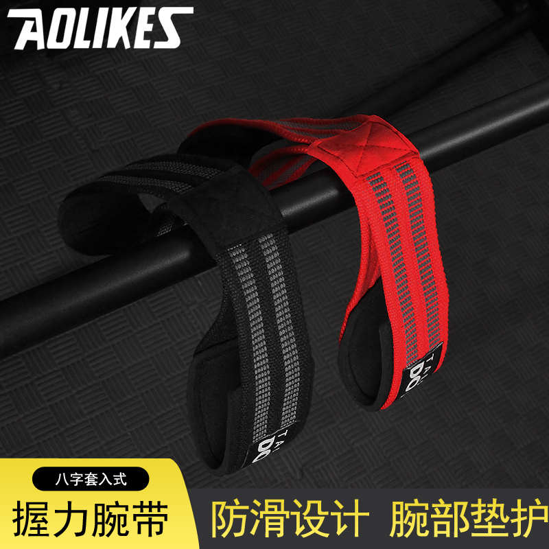 八字助力带握力带举重硬拉健身力量器械训练引体向上单杠拉力带