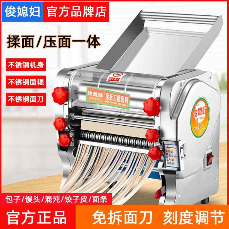 压面机家用全自动小型2024面条机商用新款不锈钢揉面机电动无其他