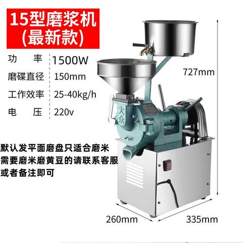 正品福斯牌米专浆机商用磨浆机电动石磨豆浆机豆腐打磨浆机粉肠业