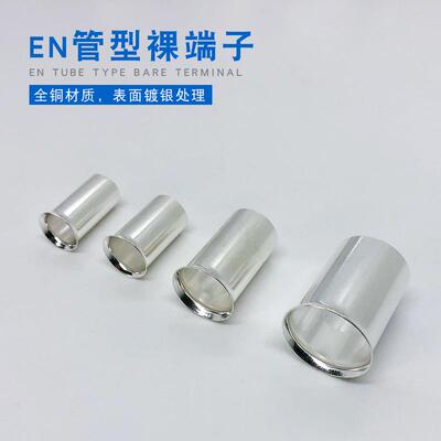 跨境440PCS（1.5-70平方）冷压管型接线端子护套加裸端子组合套装