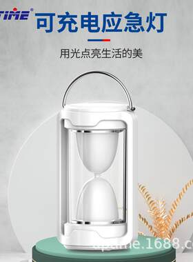 爱普特LED充电应急灯沙漏型多功能停电备用户外移动手提露营灯