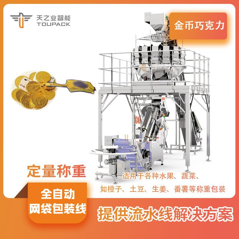 金币巧克力网袋包装机可贴标牌洋葱番薯网袋机全自动网兜扎口机