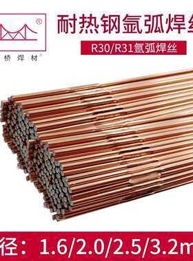 金桥 耐热钢氩弧点焊丝 JQ.TGR30 R31 R40 R30-1 R40-1 承压焊丝