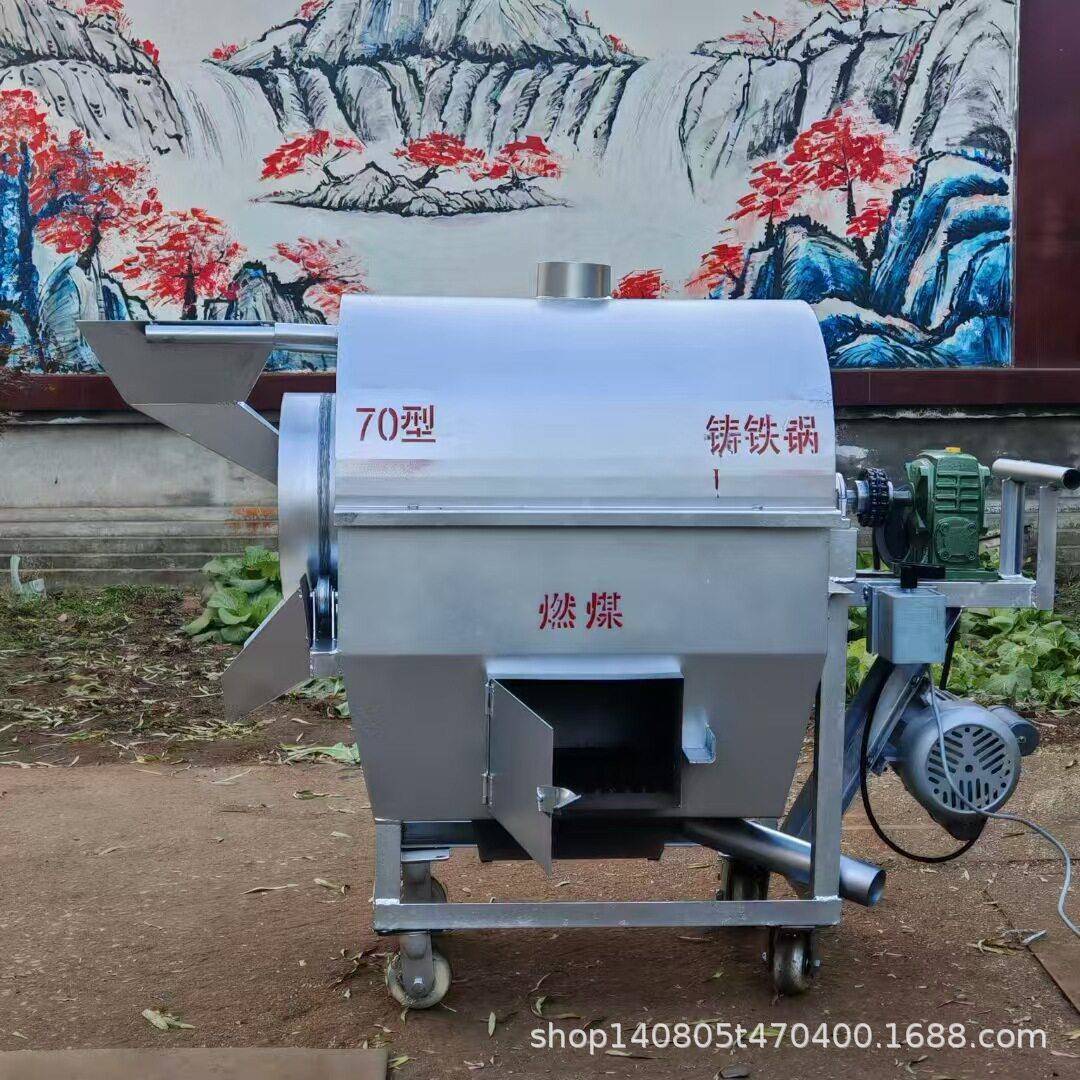 现货定制煤炭柴火小型炒货机电磁炒货机100斤干锅翻炒机电加热