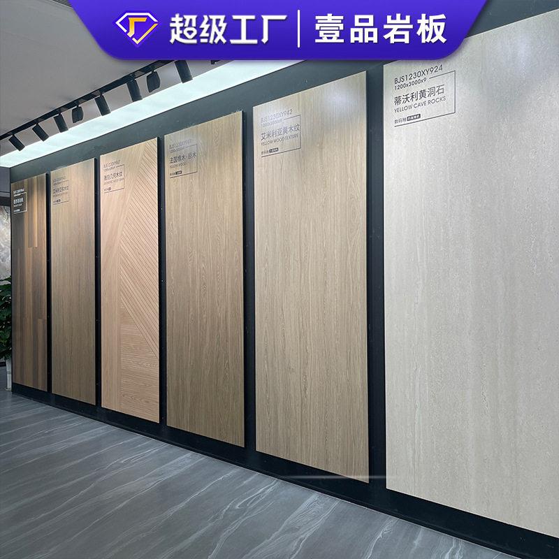 哑光素色木纹洞石岩板1200*000*9mm大规格墙面工装复式背景墙砖
