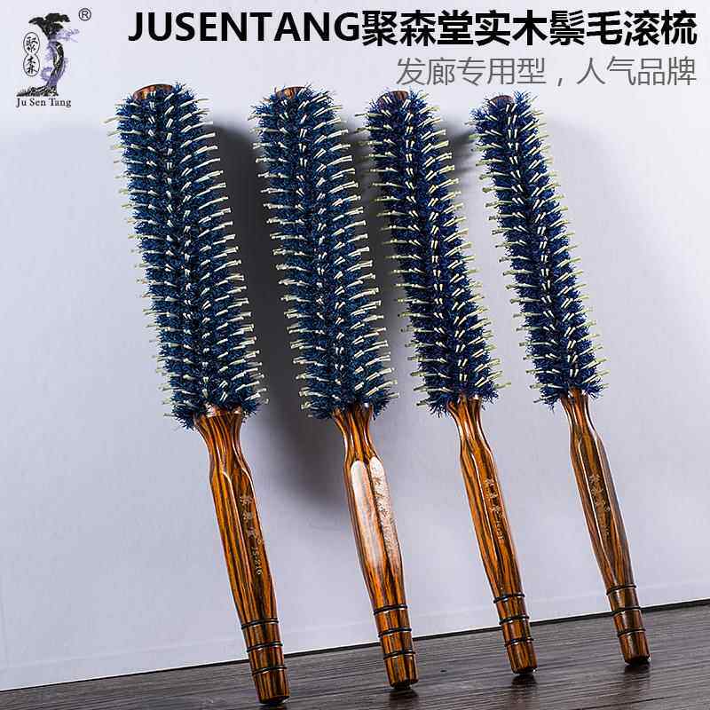 卡莱飘聚森堂纯鬃毛滚梳复古实木梳子卷发梳造型专用梳内扣纹理梳