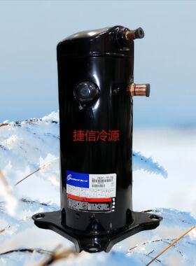 谷轮涡旋压缩机 ZR72KCE-TFD-522 艾默生全封闭制冷压缩机