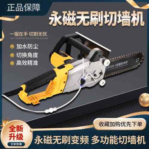 铁成无刷混凝土切墙机改门切割机新款大功率多功能开墙机