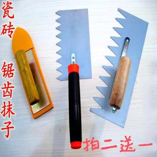 抹子锯齿泥板镘刀贴瓷砖刀砌砖刀抹泥刀锯齿刮刀平灰器找平器平沙