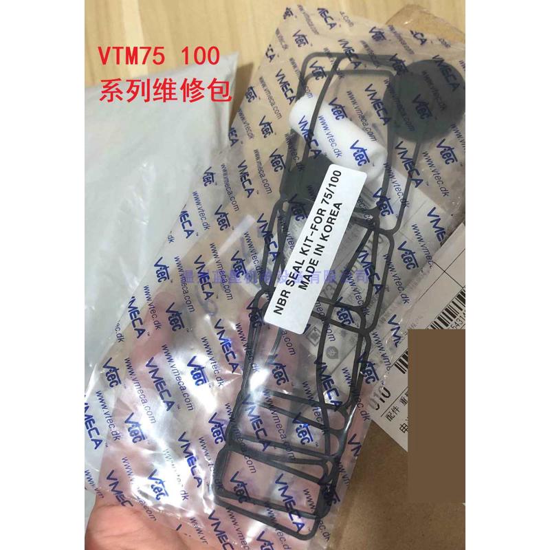 韩国VTEC VMECA真空发生器VTM50-1412A VTM75 VTM100L维修包