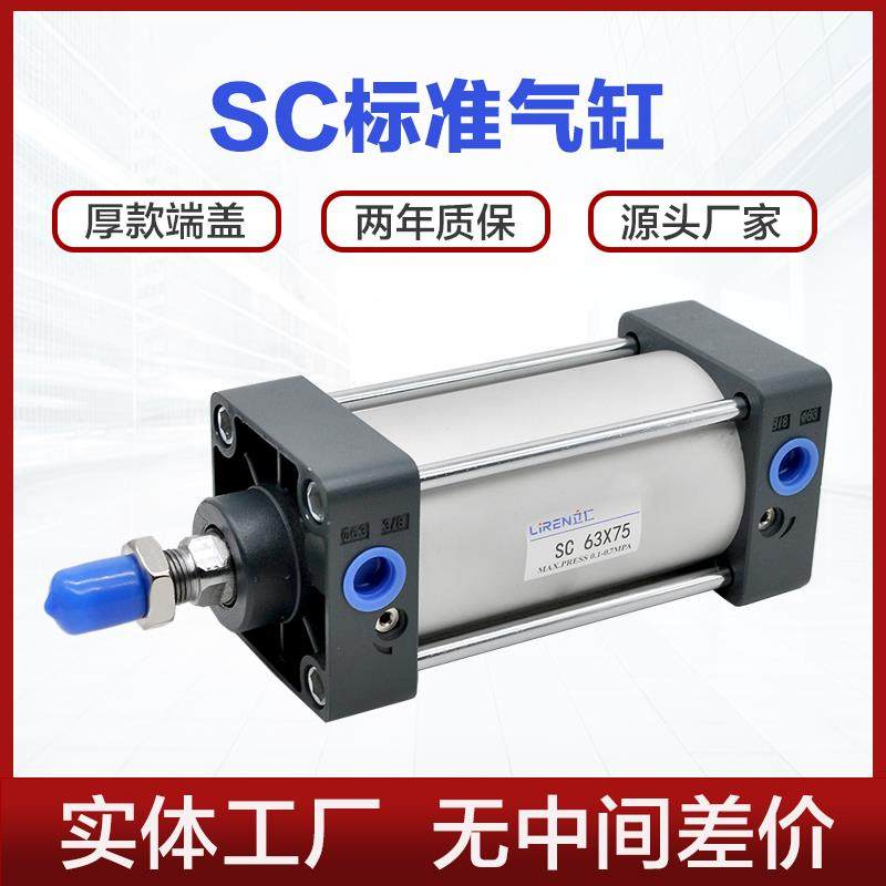 SC气缸32 40 50 63 80 100 125 160 200X150X200X300长行程大推力,标准件/零部件/工业耗材,气缸,淘宝优惠券,粉丝福利购,淘宝优惠卷
