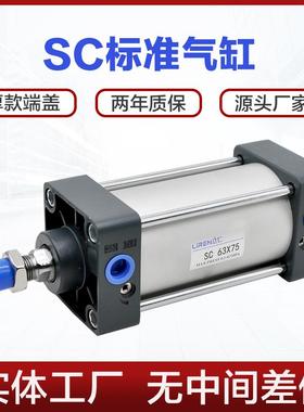 SC气缸32 40 50 63 80 100 125 160 200X150X200X300长行程大推力
