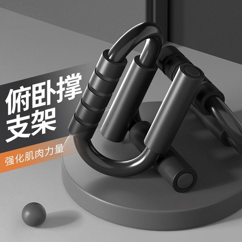 俯卧撑支架成人力量训练神器平板支撑辅助器多功能健身架俯卧撑架
