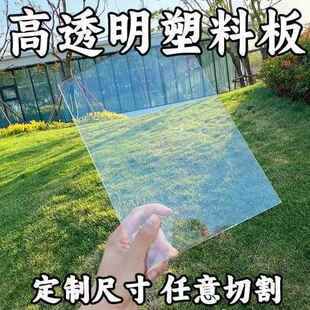 透明亚克力板可裁剪PET彷玻璃塑胶板 PC耐力保护板材