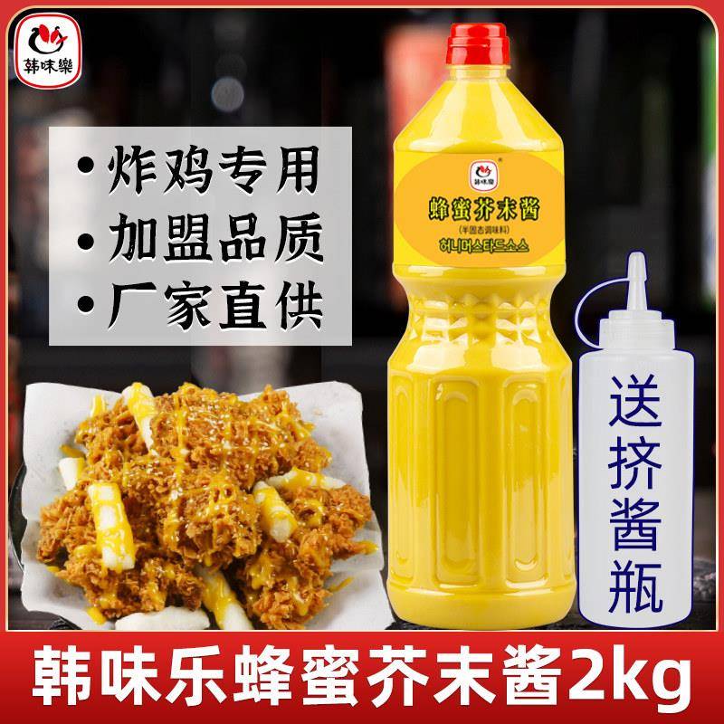 韩味乐蜂蜜芥末酱4斤 韩国炸鸡酱料沙拉酱韩式商用炸鸡黄芥末酱