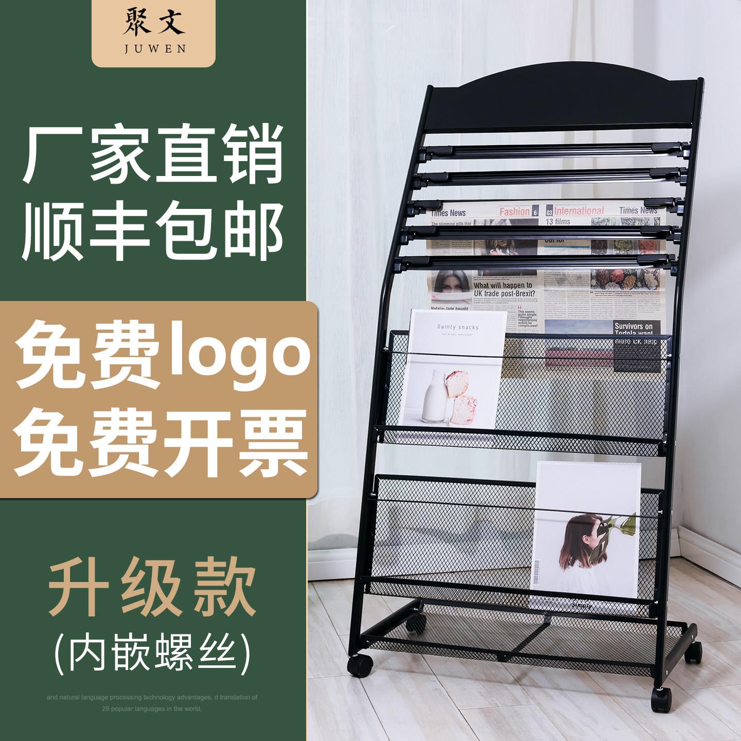 报纸架夹子书报架杂志架宣传资料落地展示收纳简约置物单页报刊架