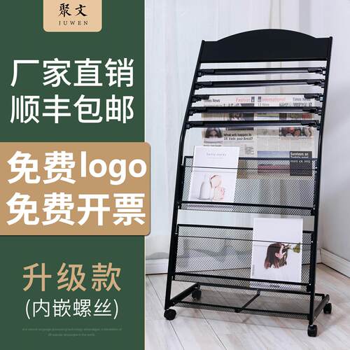 报纸架夹子书报架杂志架宣传资料落地展示收纳简约置物单页报刊架