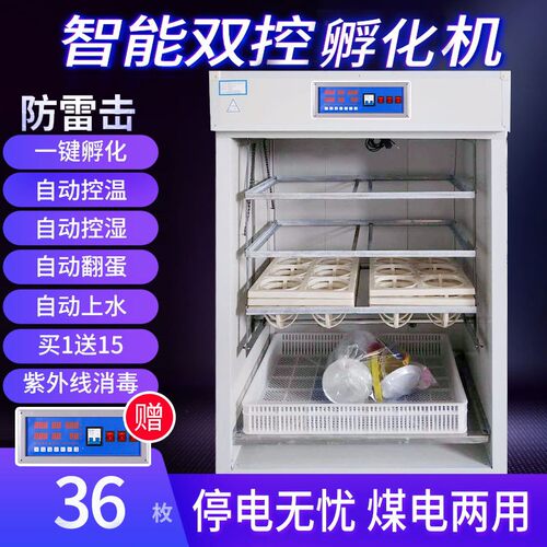全自动鸵鸟孵化机鸸鹋智能孵化设备家用中小型孵化器孵化箱