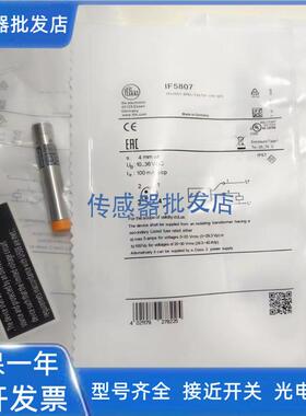 热销 易福门接近开关IF5800 IF5802 IF5804 IF5807 IF5811 IF5813