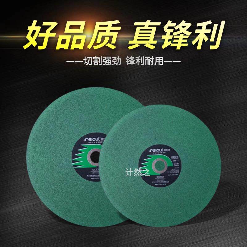 350/400切割片金属不锈钢切割树脂切割机片超博砂轮片切片