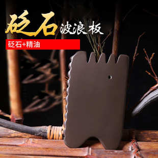 福砭堂泗滨玄黄砭石刮痧板砭石经络刷五行刷
