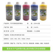 i3200 XP600 图彩弱溶剂墨水户外写真机油性无味墨水适用DX5 DX7