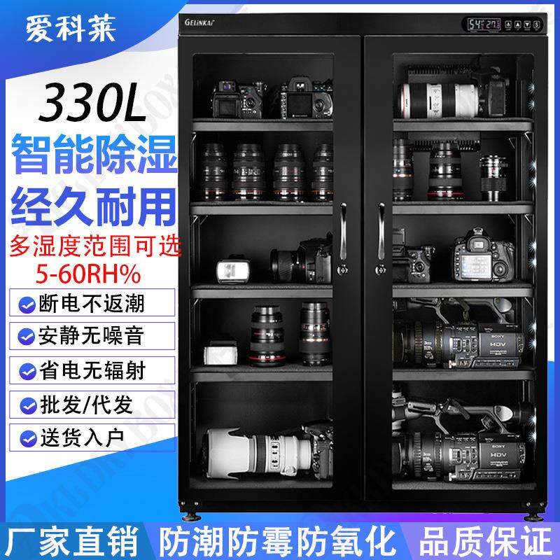 爱科莱 电子防潮箱反相机干燥箱普洱茶叶镜头除湿防潮柜