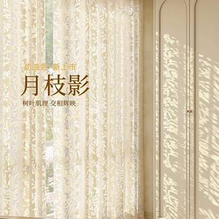 月枝影纱帘法式窗帘遮光2025新款卧室感白纱透光不透人客厅布通用