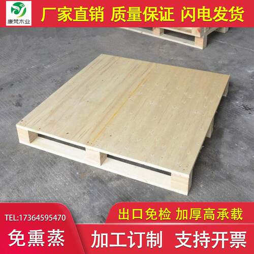 出口免熏蒸木质托盘仓库防潮垫板胶合板物流实木叉车卡板货物栈板