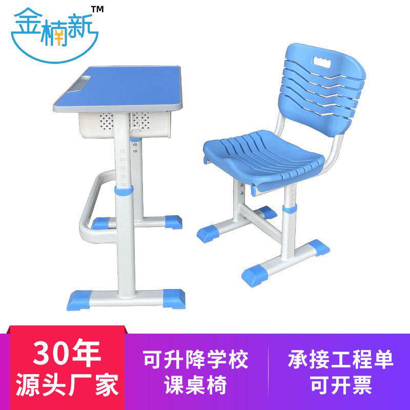 课桌椅定制蓝色升降中小学生培训班课桌椅辅导班学校书桌学生课桌