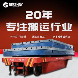 车间机械模具转运低压轨道平板车导电柱轨道取电遥控载重运输平车