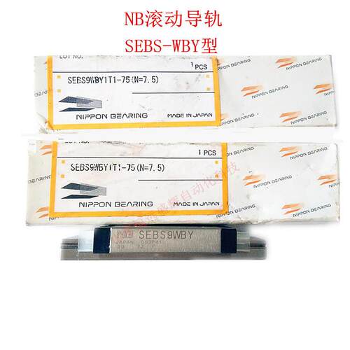 NB微型滚动导轨 短滑块SEBS7BS SEBS9BS SEBS12BS SEBS15BS