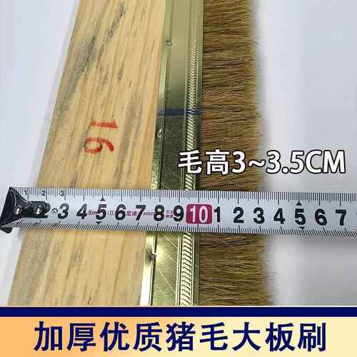 0J0防水排刷硬毛刷天花板扫灰清洁16寸油漆刷猪毛刷大排刷长毛大