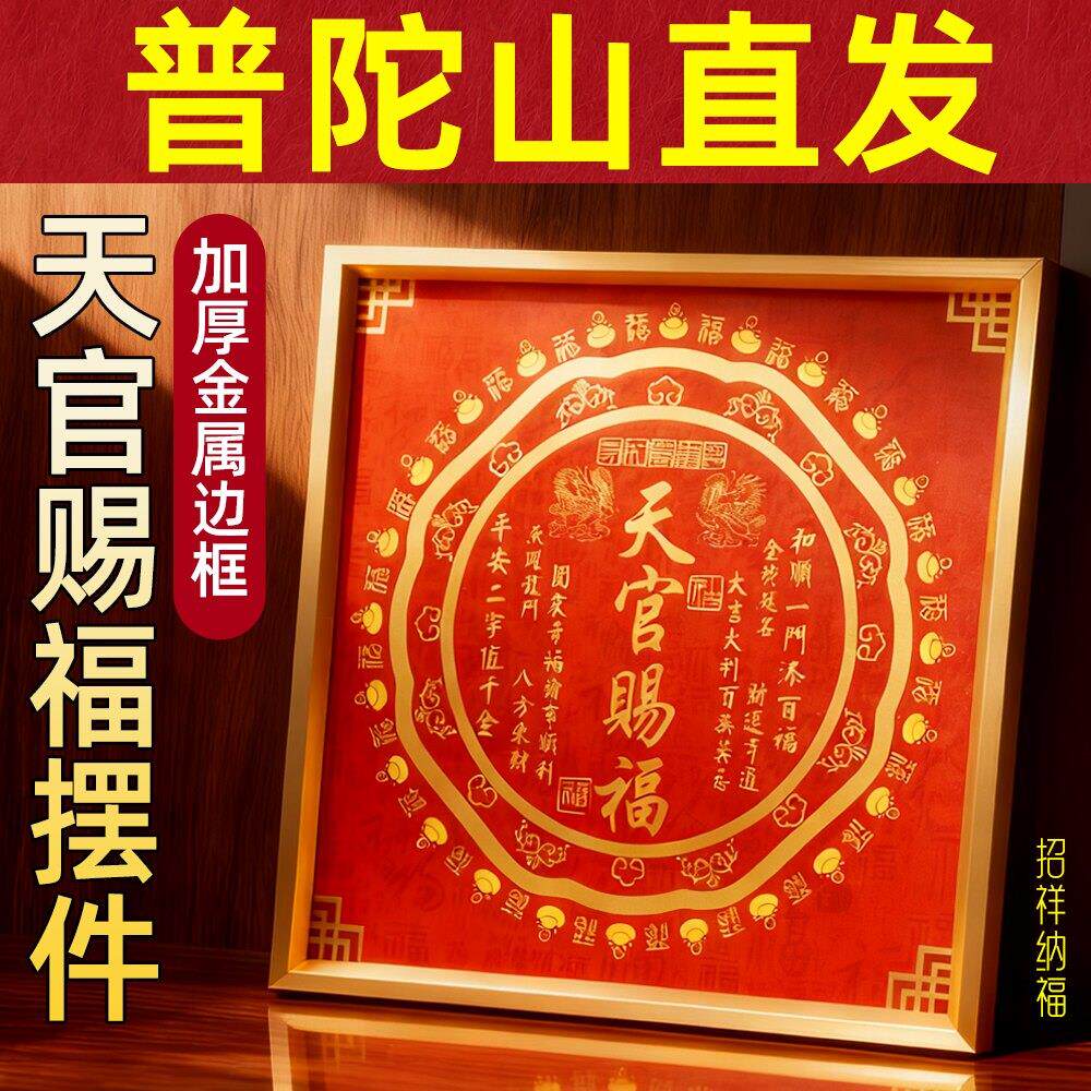 普陀山直发摆件相框金属摆台乔迁新居礼物客厅玄关办公室