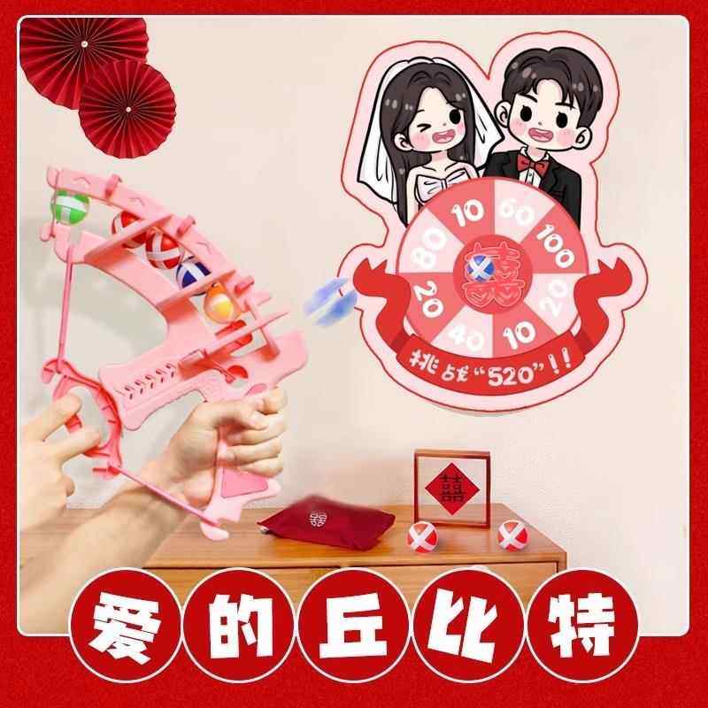 琪缘婚庆结婚游戏接亲道具爱的丘比特箭迎亲堵门新郎伴郎搞笑互动,节庆用品/礼品,堵门/游戏道具,淘宝优惠券,粉丝福利购,淘宝优惠卷