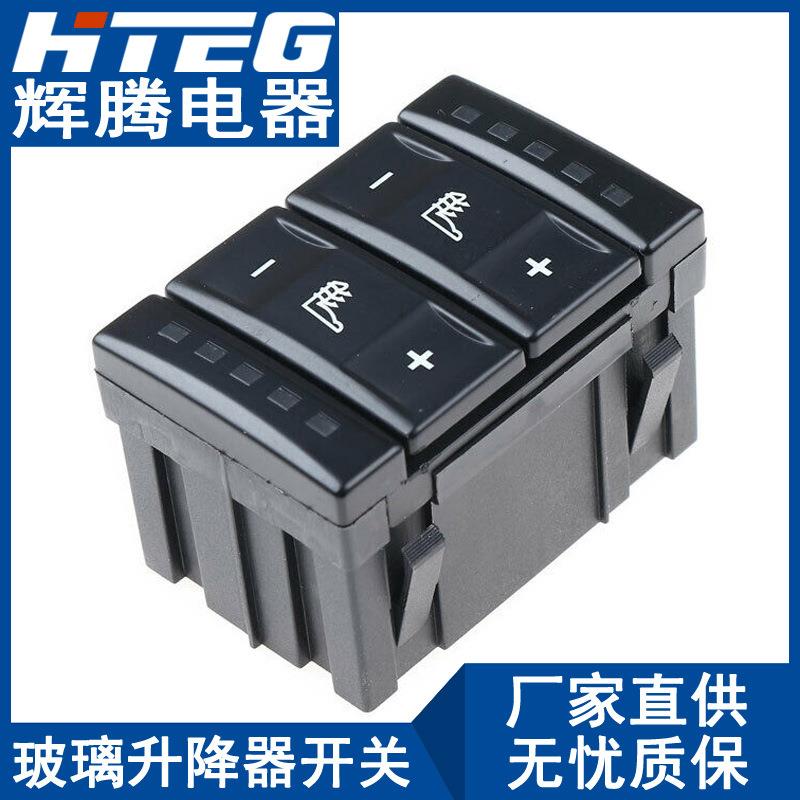 适用于福特蒙迪欧Galaxy电动座椅调节加热开关6M2T-19K314-AC